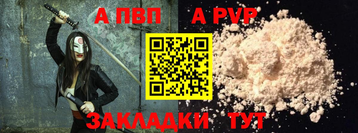 Ливны  Alpha-PVP крисы CK  Alfa_PVP мука  Вход с VPN  APVP СК КРИС 