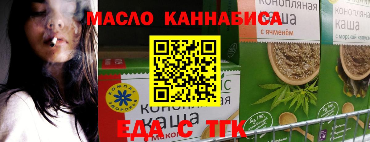 Canna-Cookies марихуана  Вход с VPN  Ливны 