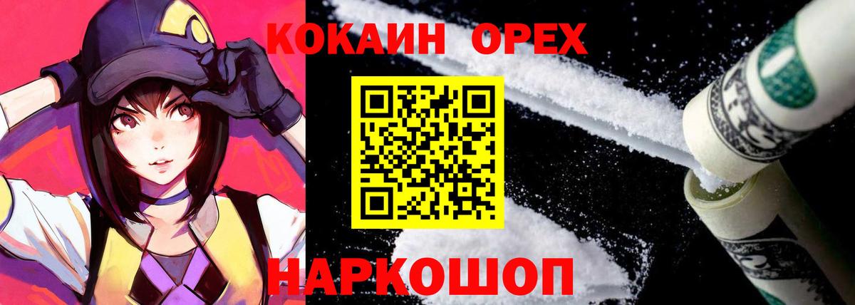Кокаин Перу  КОКАИН  Cocaine Колумбийский  купить наркоту  Вход с VPN  Ливны 