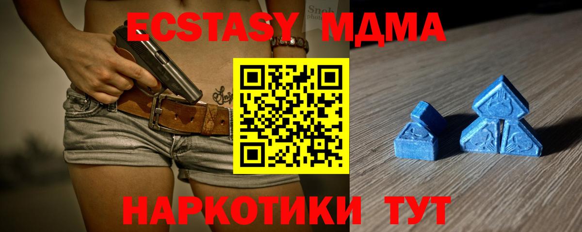 Ecstasy VHQ  kraken ТОР  Ливны  Ecstasy 250 мг  Вход с VPN 