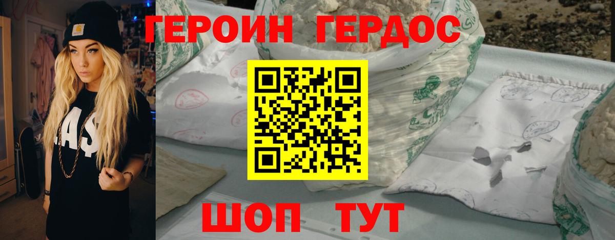 Героин  Вход с VPN  Ливны  ГЕРОИН гречка 