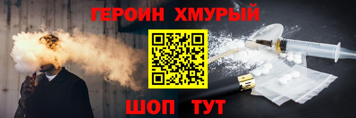 Героин Афган Ливны