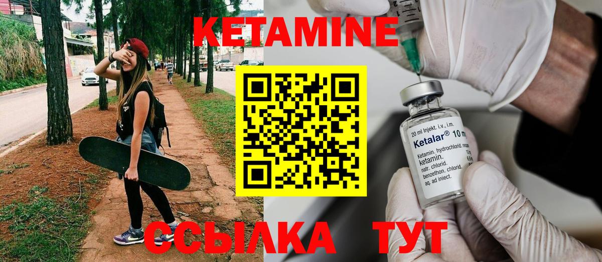 кракен как зайти  Кетамин ketamine  Вход с VPN  Ливны 