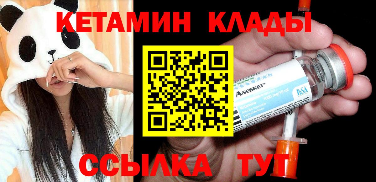 Кетамин ketamine Ливны
