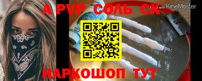 соль ск Заволжье