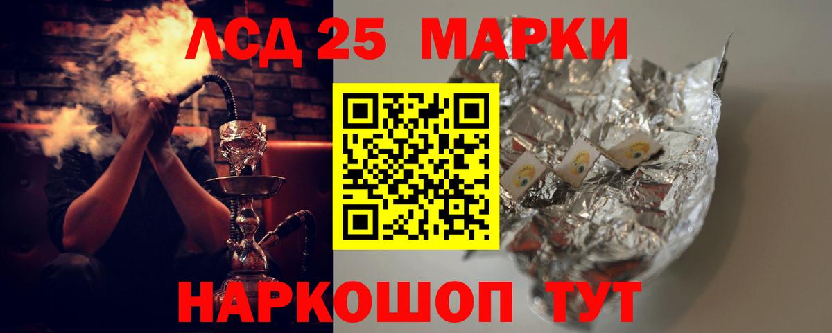 Лсд 25 экстази кислота Ливны
