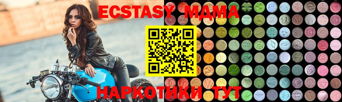 MDMA кристаллы  MDMA VHQ  Вход с VPN  МДМА  Ливны 