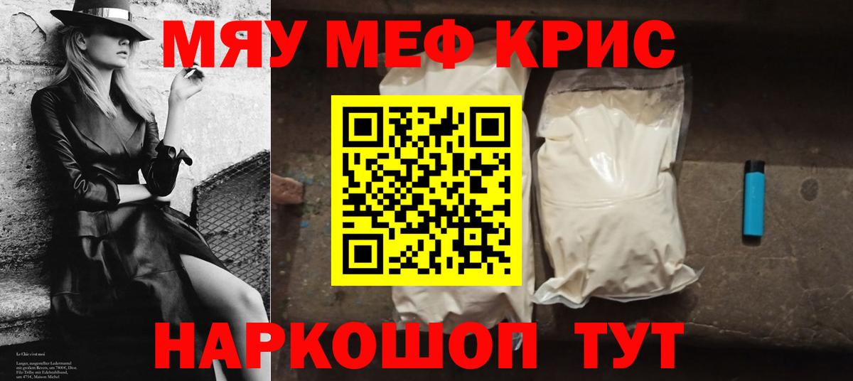 Меф  МЕФ mephedrone  Вход с VPN  мега зеркало  Меф мука  Ливны  купить наркоту 