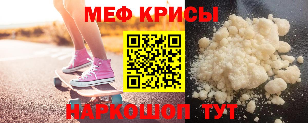 Мефедрон мука Ливны