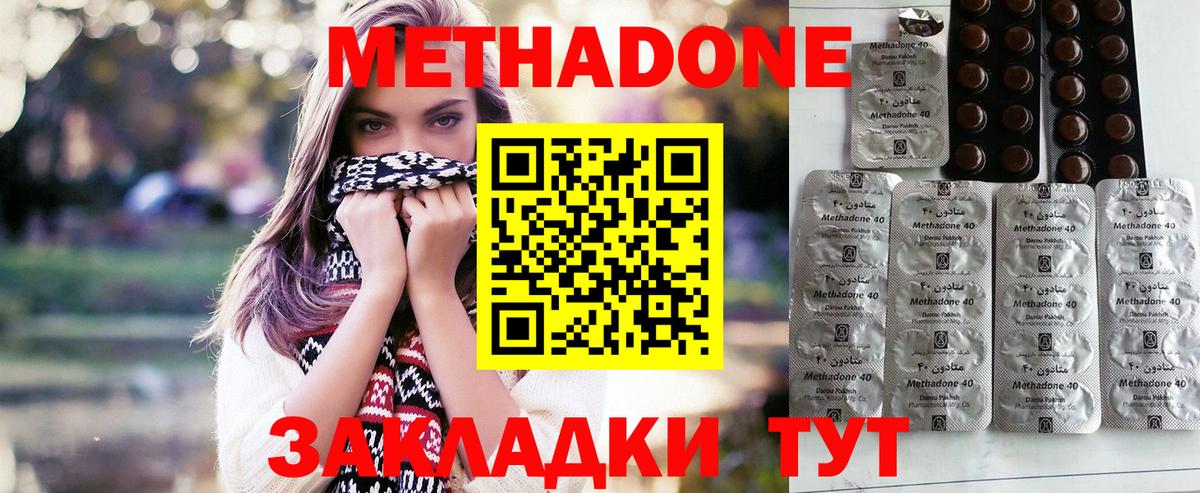 Ливны  МЕТАДОН мёд  Вход с VPN  мега ТОР  МЕТАДОН VHQ 