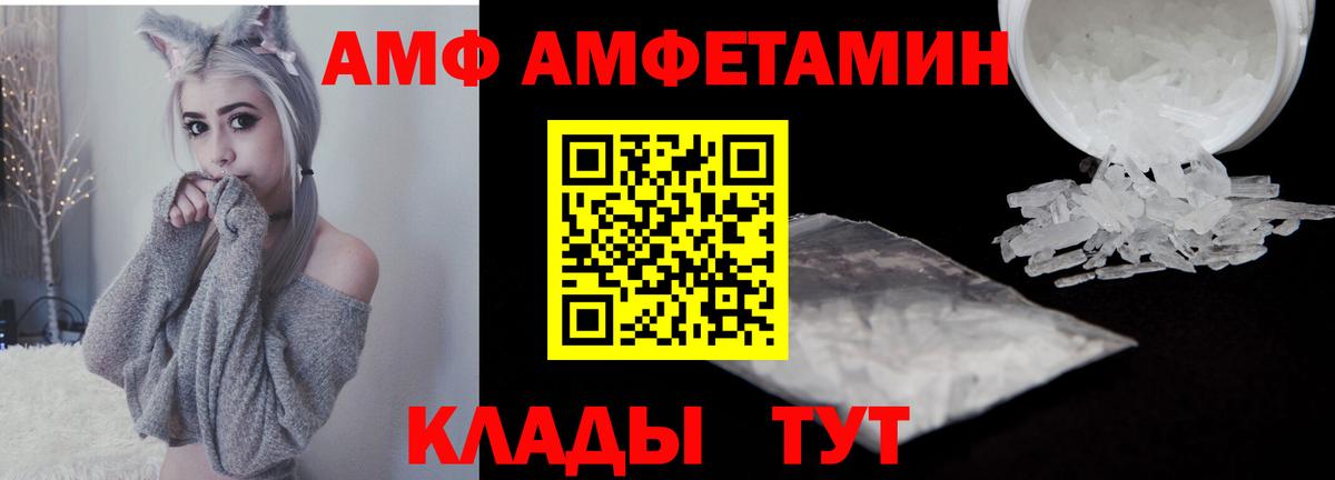 МЕТАМФЕТАМИН Декстрометамфетамин 99.9%  Вход с VPN  Ливны 
