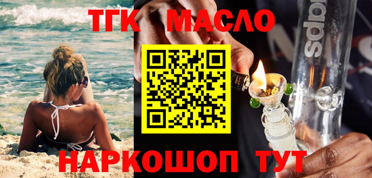 ТГК вейп с тгк Ливны