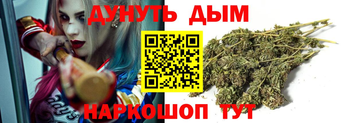 МАРИХУАНА конопля Ливны